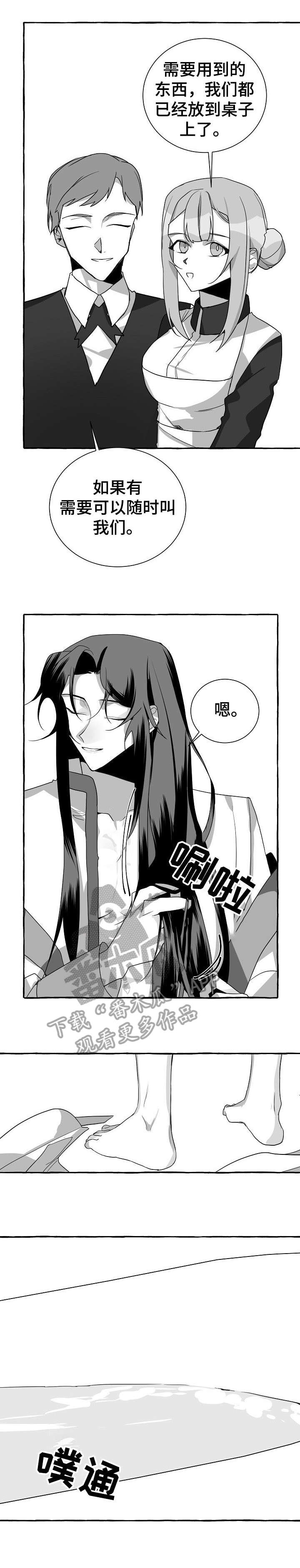 缔结条约漫画,第8章：累死了1图