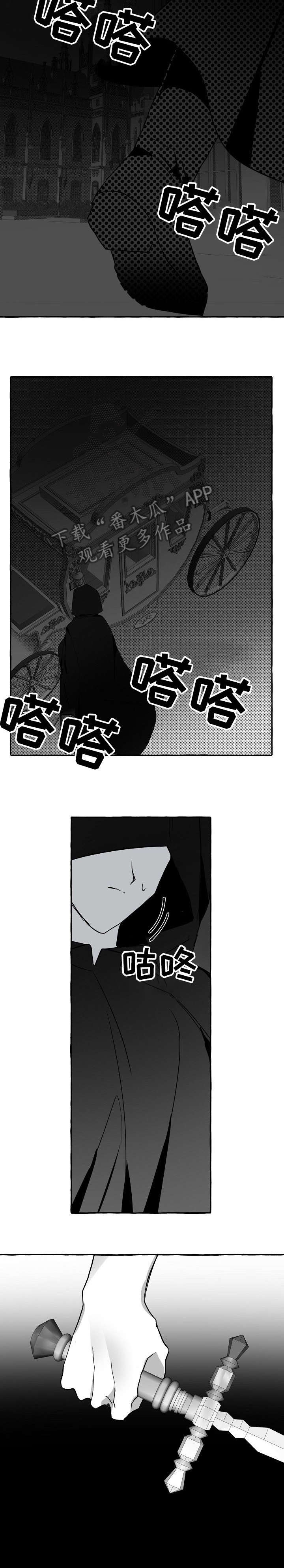 缔结条约漫画,第9章：走吧2图