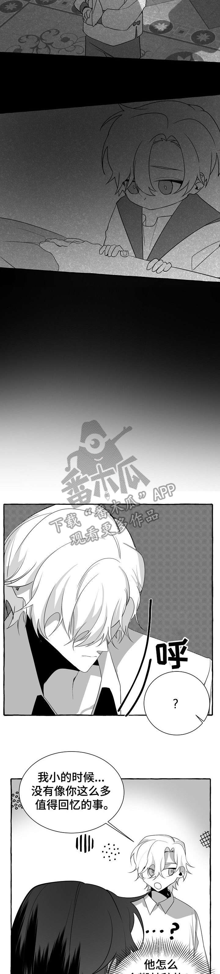 缔结条约漫画,第16章：去世1图