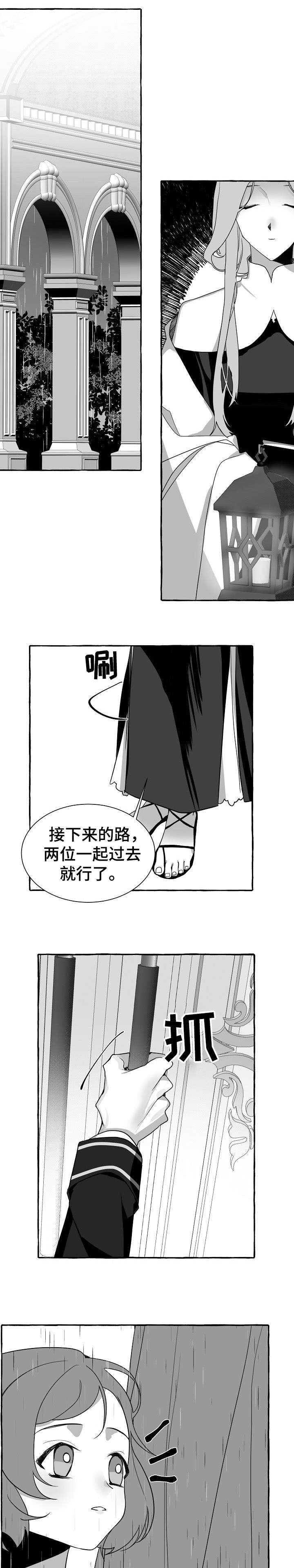 缔结条约漫画,第10章：没事1图