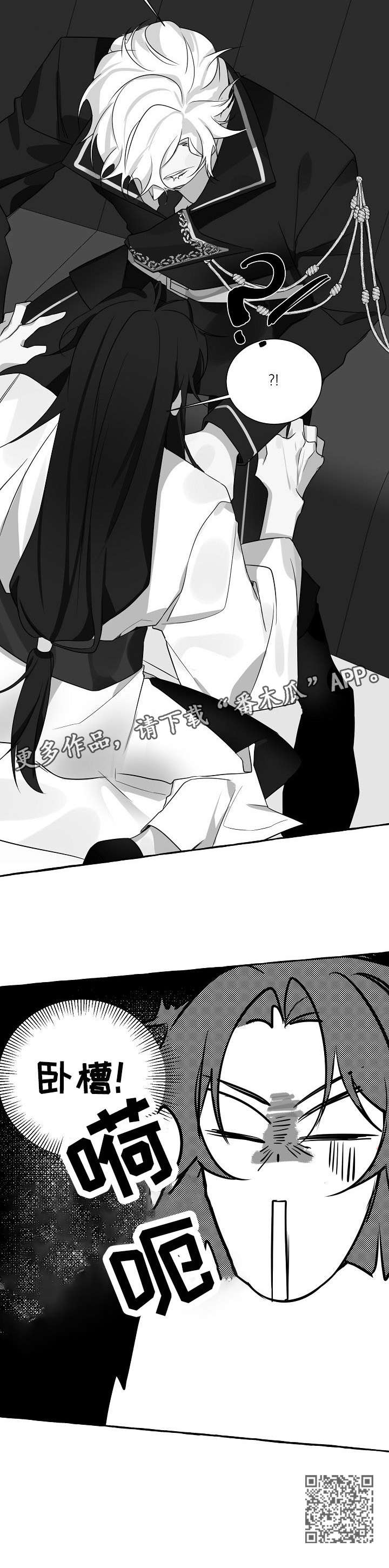 缔结条约漫画,第15章：看看1图