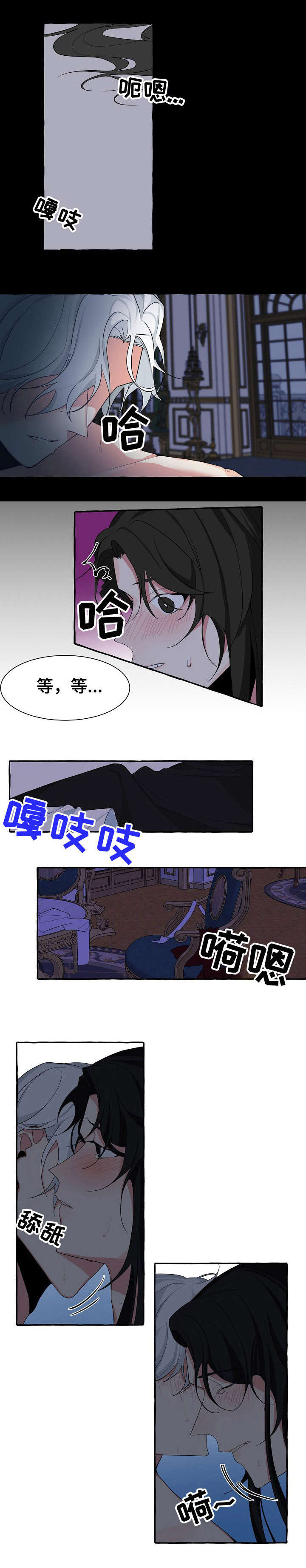 缔结条约漫画,第1章：条约2图
