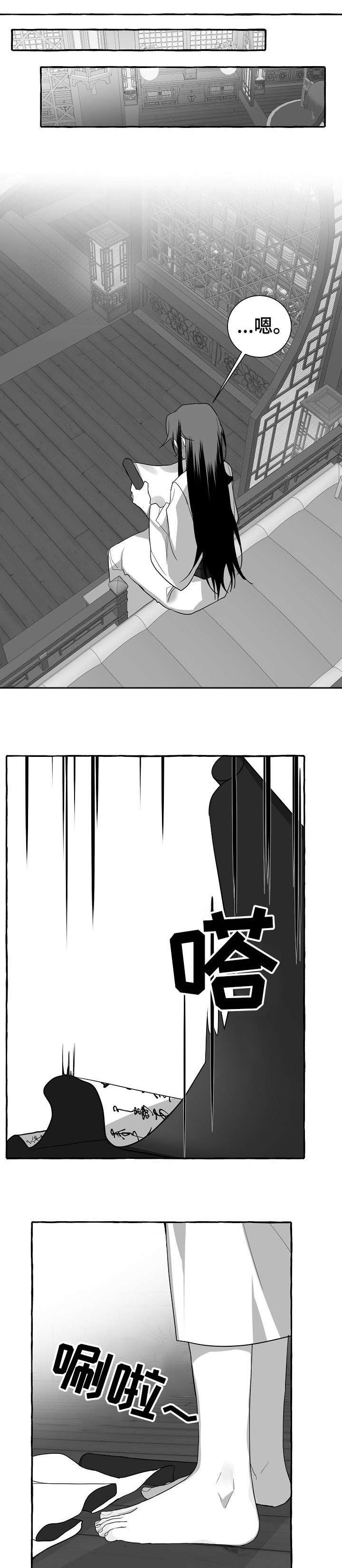 缔结条约漫画,第7章：尴尬1图