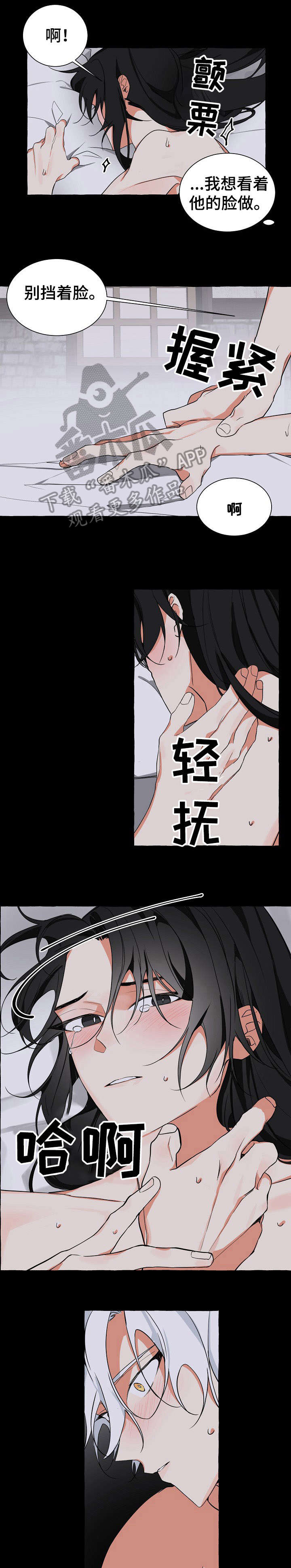 缔结条约漫画,第19章：什么鬼4图
