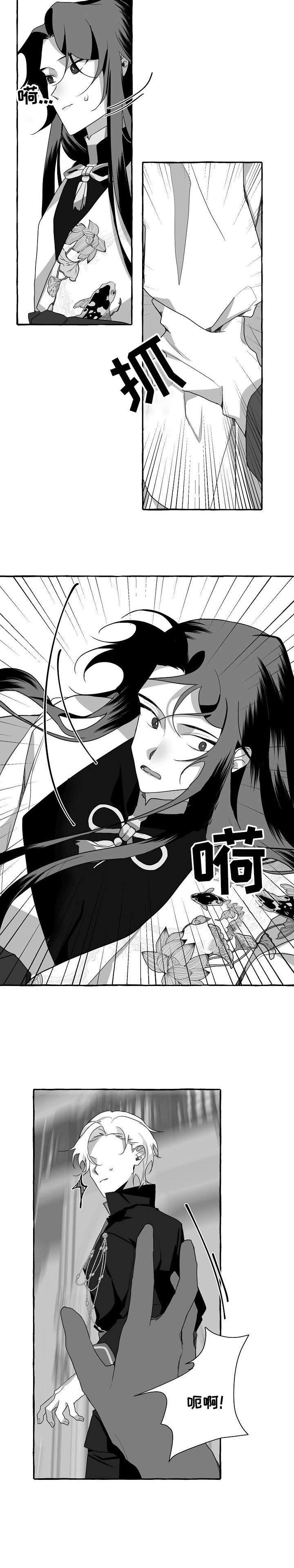 缔结条约漫画,第10章：没事3图