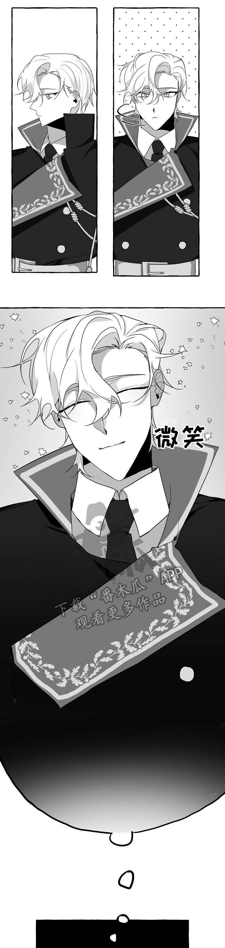 缔结条约漫画,第11章：站住2图