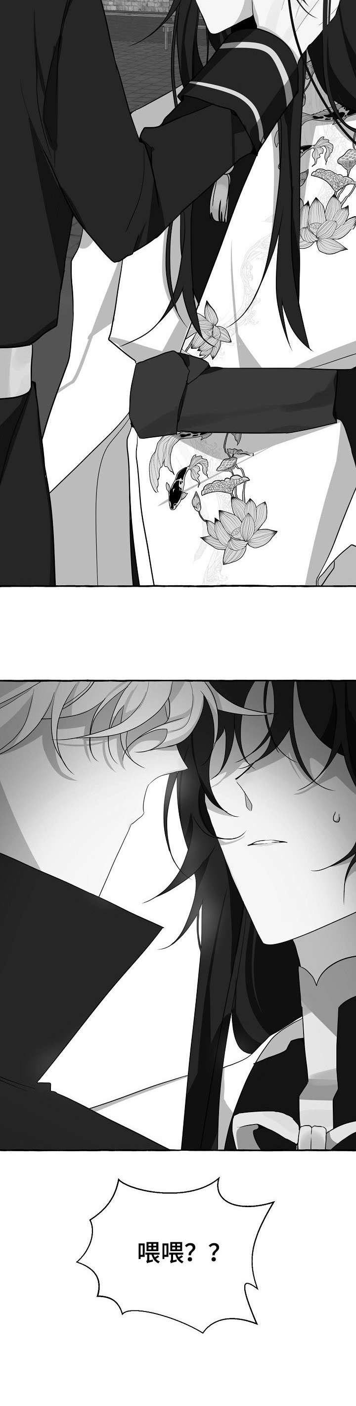 缔结条约漫画,第13章：没发生1图