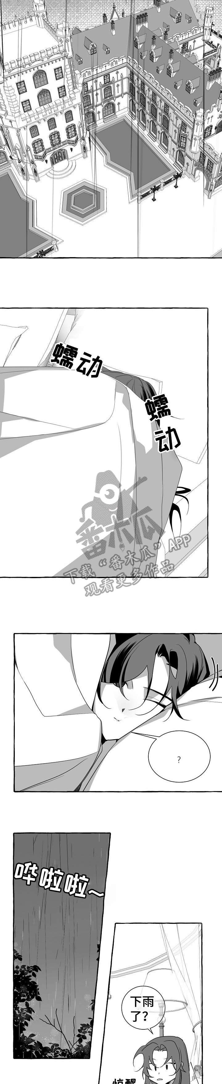 缔结条约漫画,第9章：走吧4图