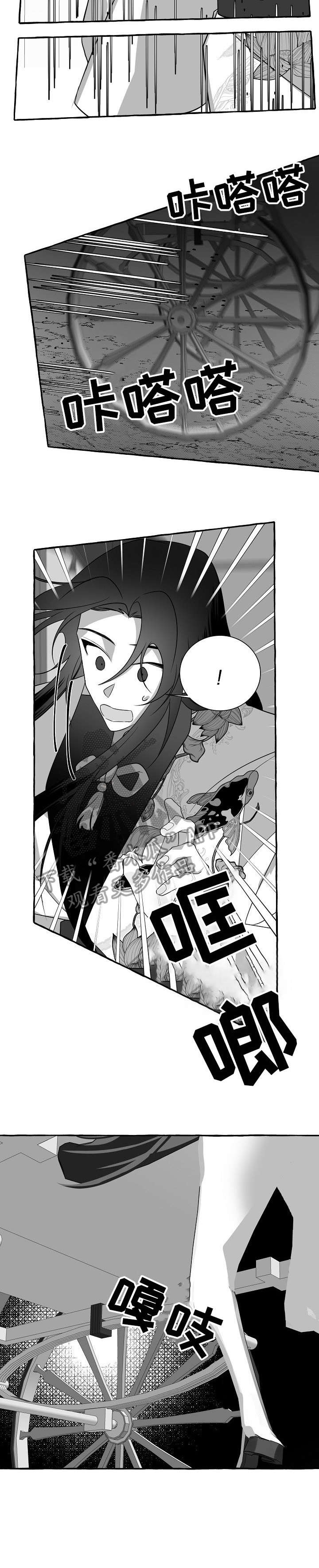 缔结条约漫画,第15章：看看3图