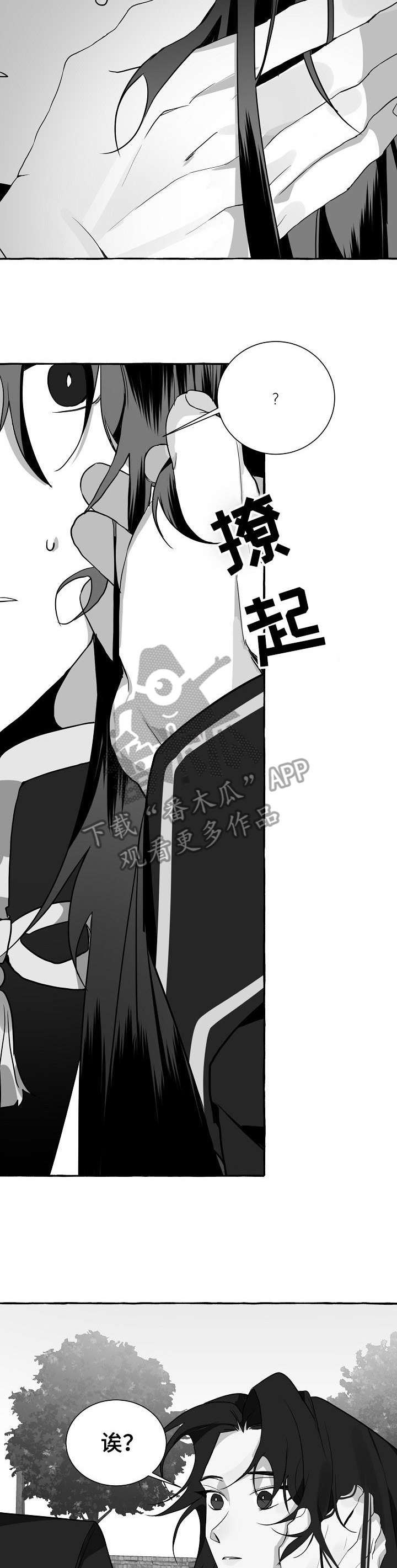 缔结条约漫画,第13章：没发生5图