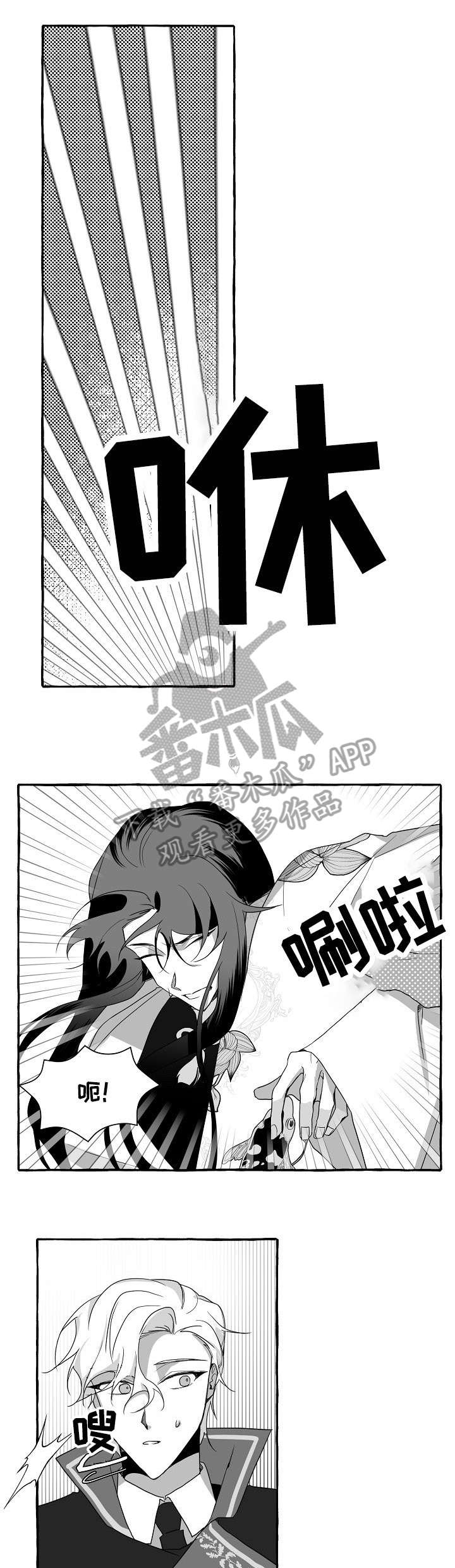 缔结条约漫画,第10章：没事4图