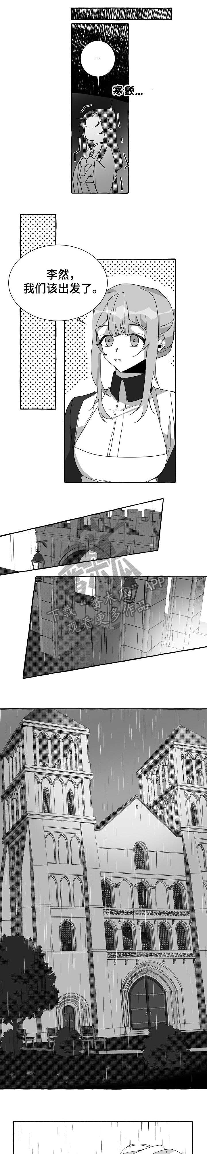 缔结条约漫画,第9章：走吧4图