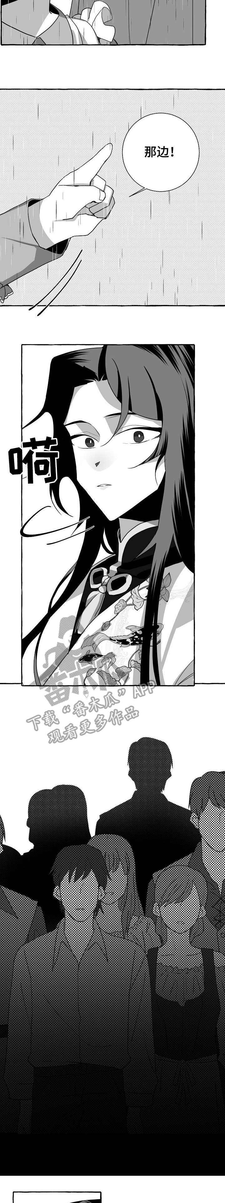 缔结条约漫画,第10章：没事2图