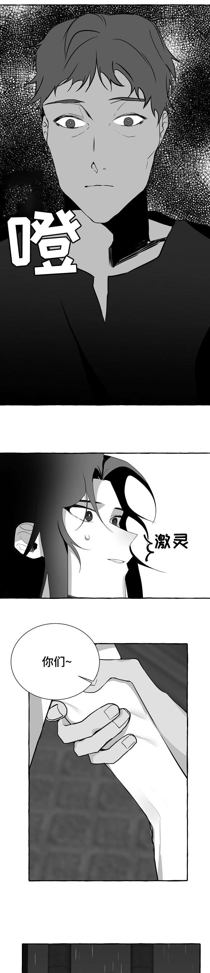 缔结条约漫画,第10章：没事2图