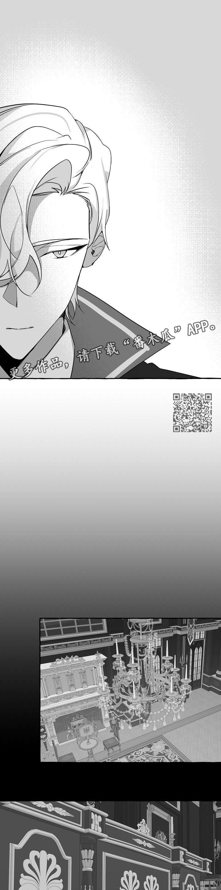 缔结条约漫画,第12章：集中精神1图