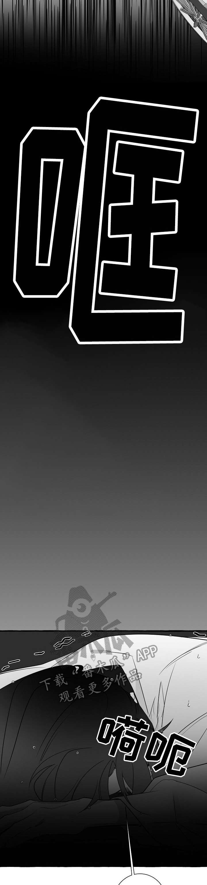 缔结条约漫画,第15章：看看3图