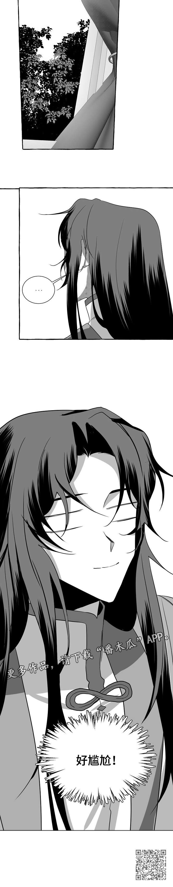 缔结条约漫画,第7章：尴尬1图