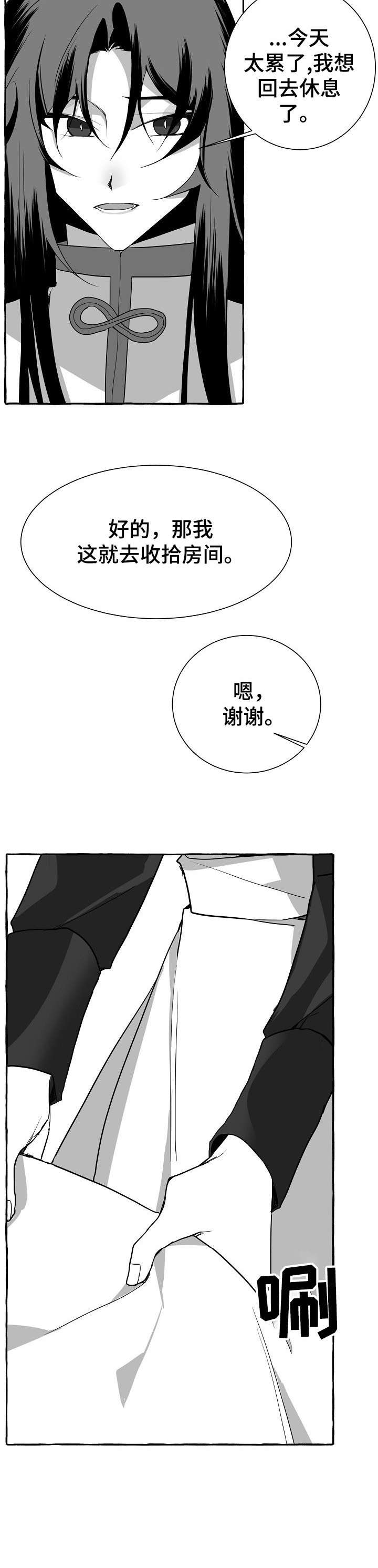 缔结条约漫画,第8章：累死了5图