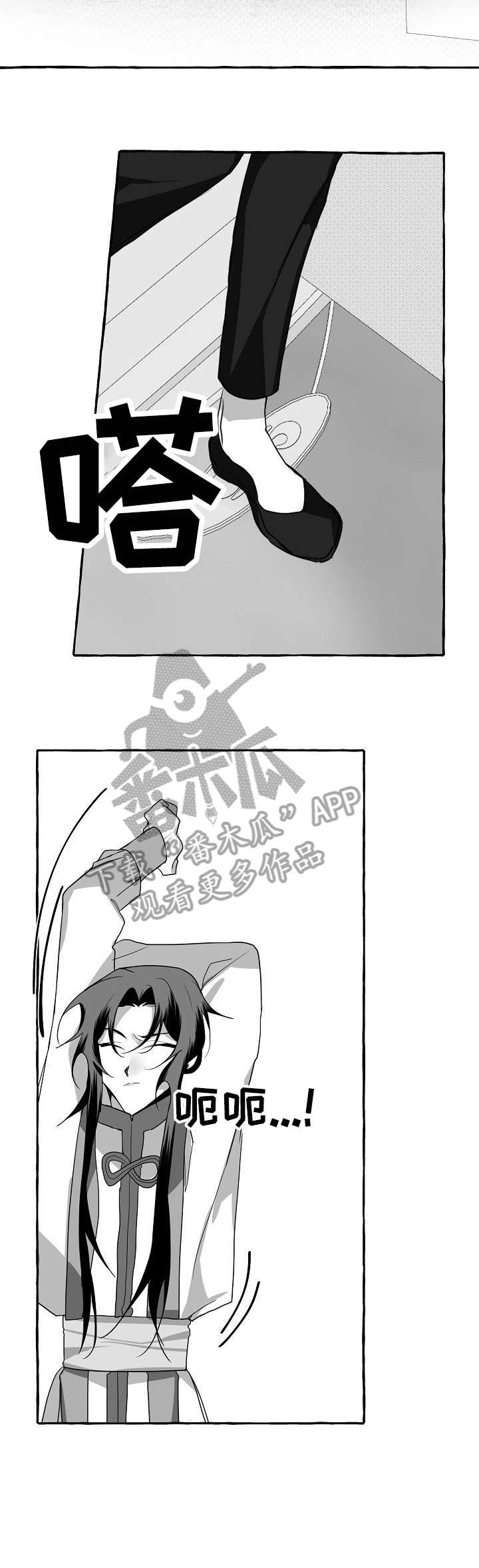 缔结条约漫画,第8章：累死了2图