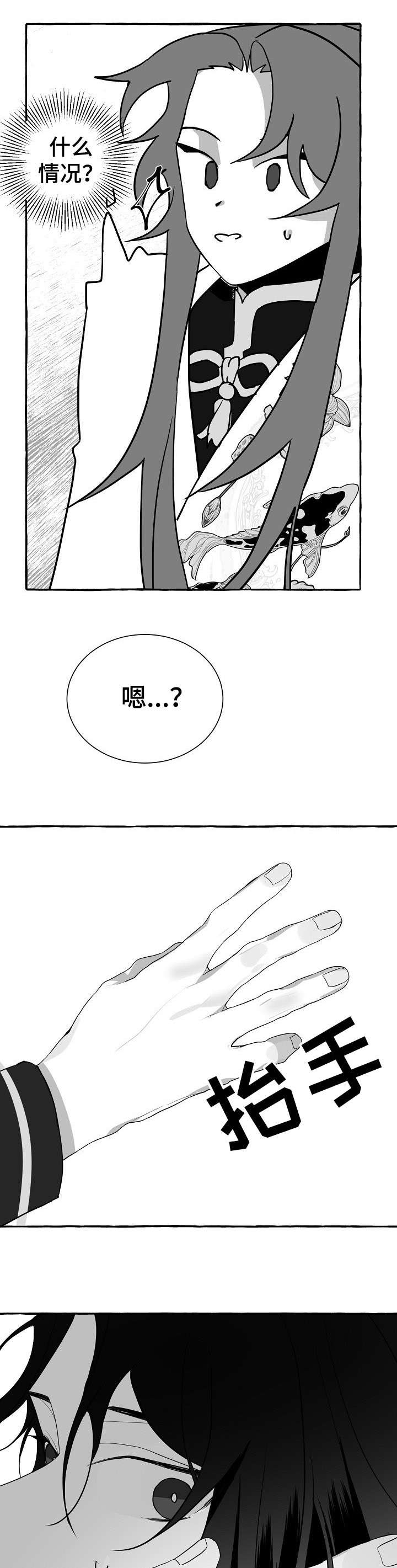 缔结条约漫画,第13章：没发生4图