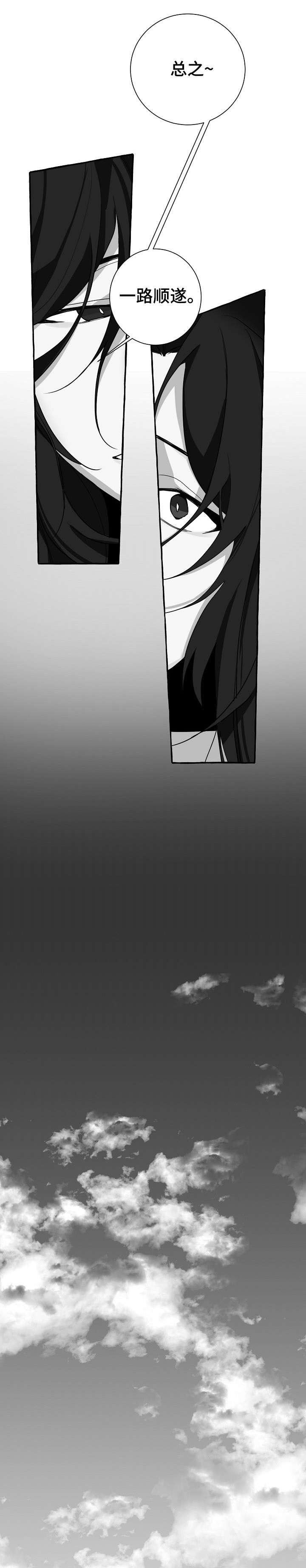 缔结条约漫画,第7章：尴尬4图