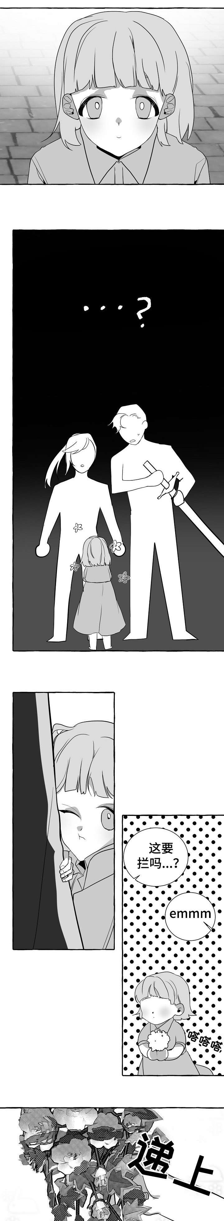 缔结条约漫画,第12章：集中精神3图