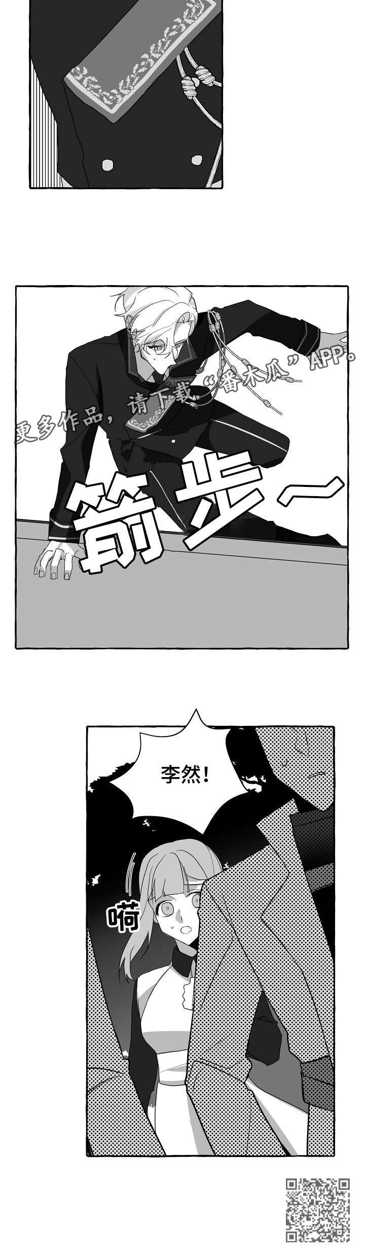 缔结条约漫画,第10章：没事5图