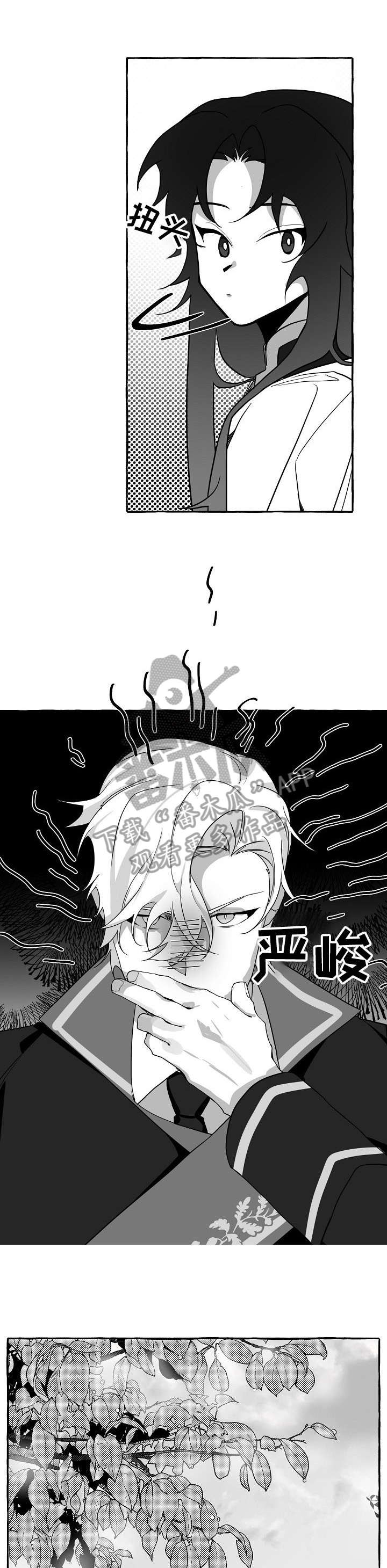 缔结条约漫画,第13章：没发生4图