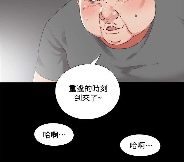 房中局漫画,第48章：约见2图