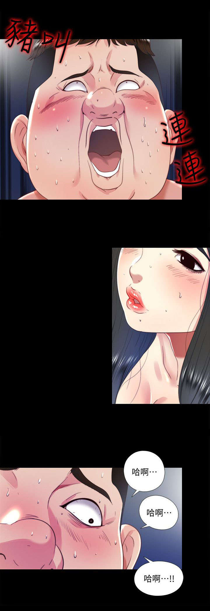 房中局漫画,第33章：求助1图