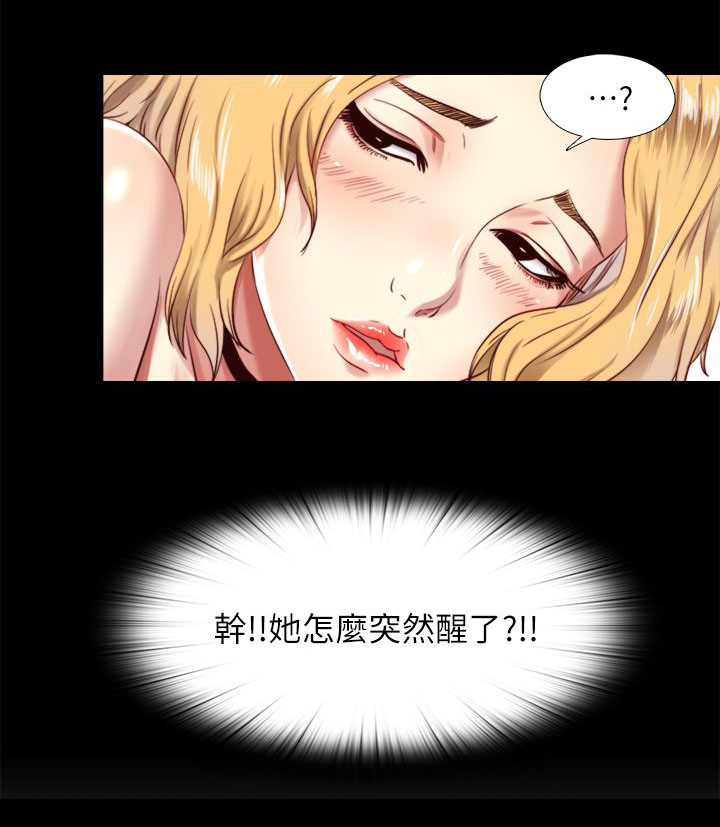 房中局漫画,第15章：归还2图