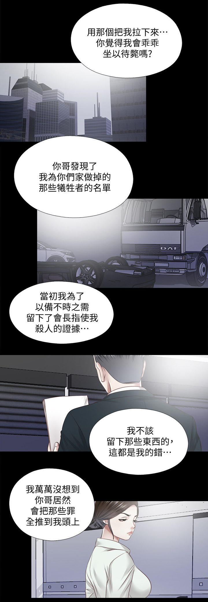 房中局漫画,第63章：结束4图