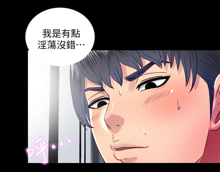 房中局漫画,第45章：项链1图