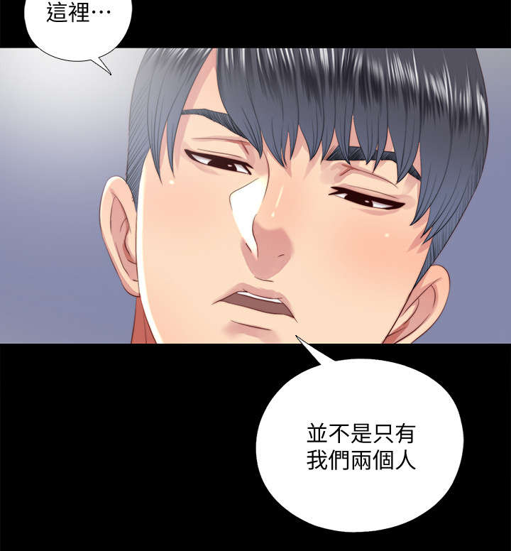 房中局漫画,第43章：躲藏4图