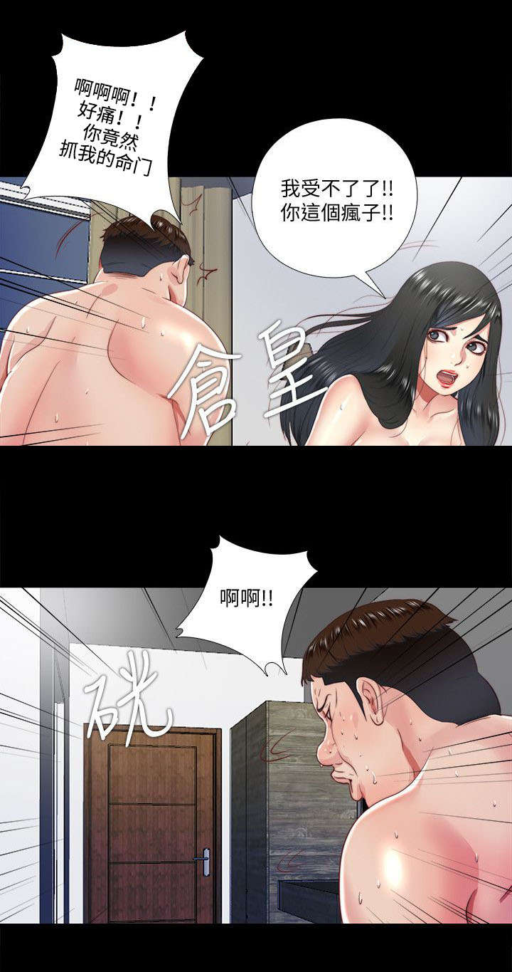 房中局漫画,第33章：求助2图