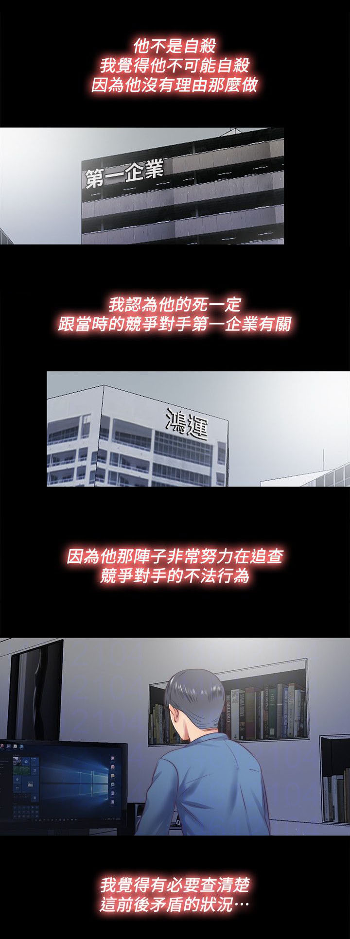 房中局漫画,第31章：返回2图