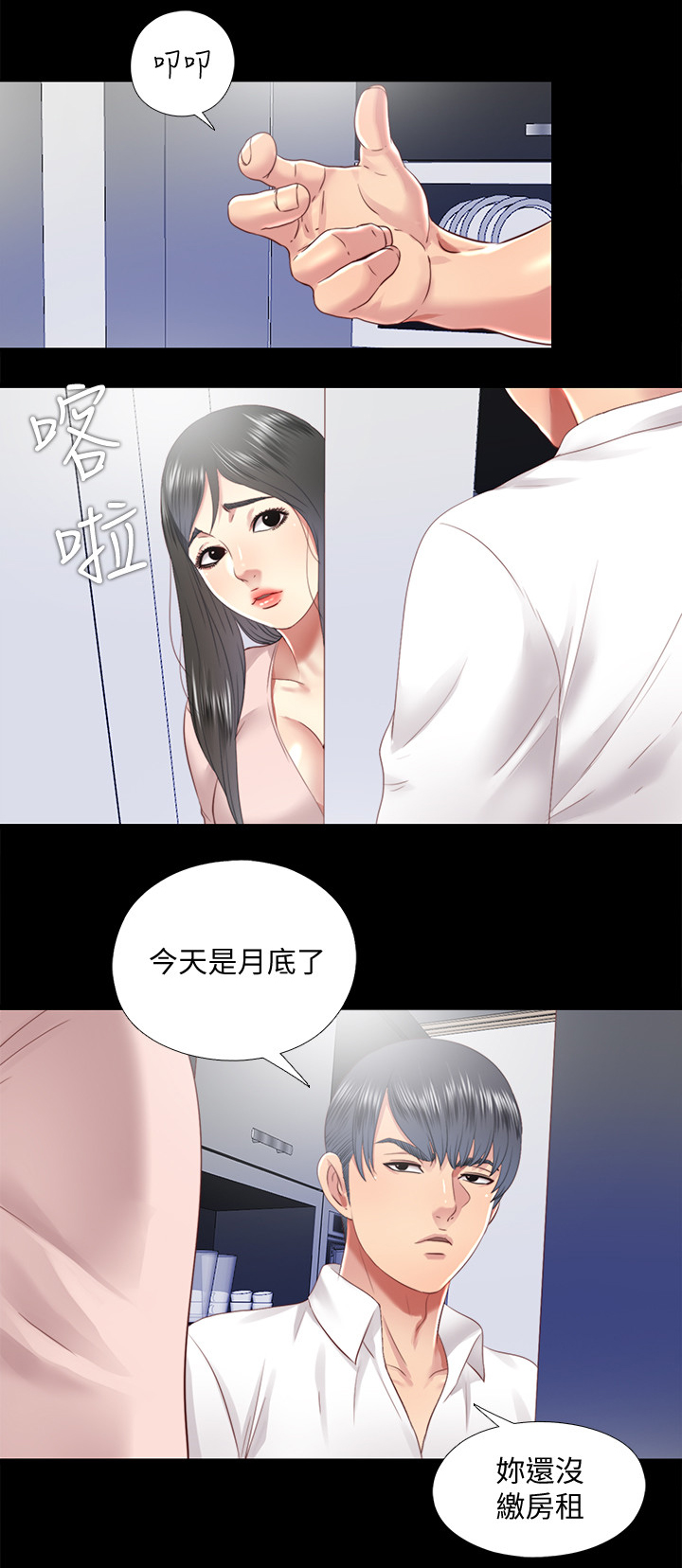 房中局漫画,第64章：未来生活(完结)5图