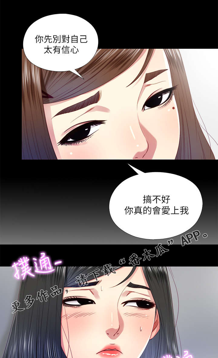 房中局漫画,第44章：消失5图