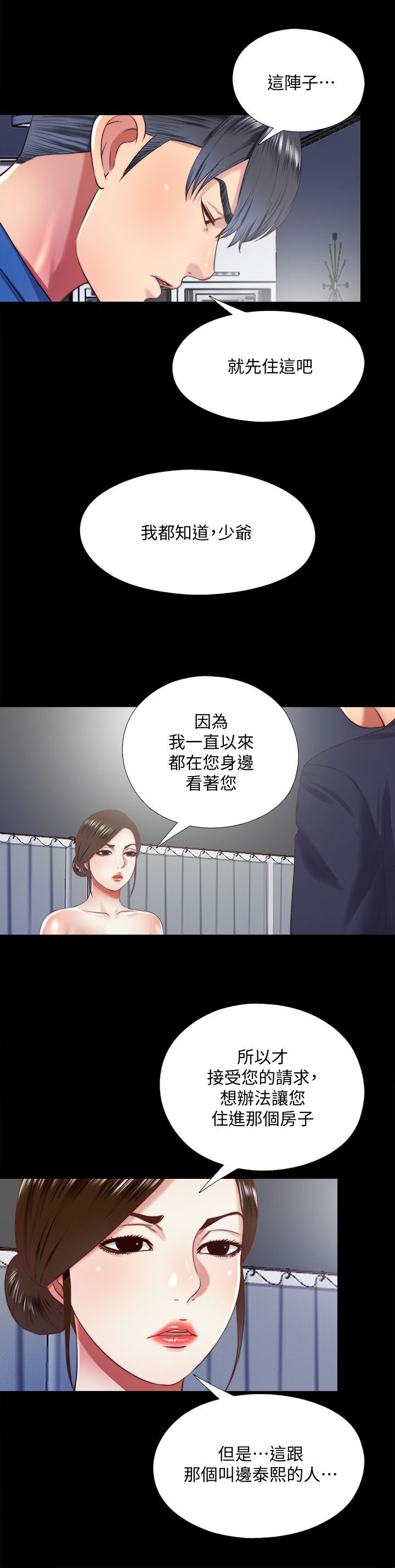 房中局漫画,第31章：返回1图