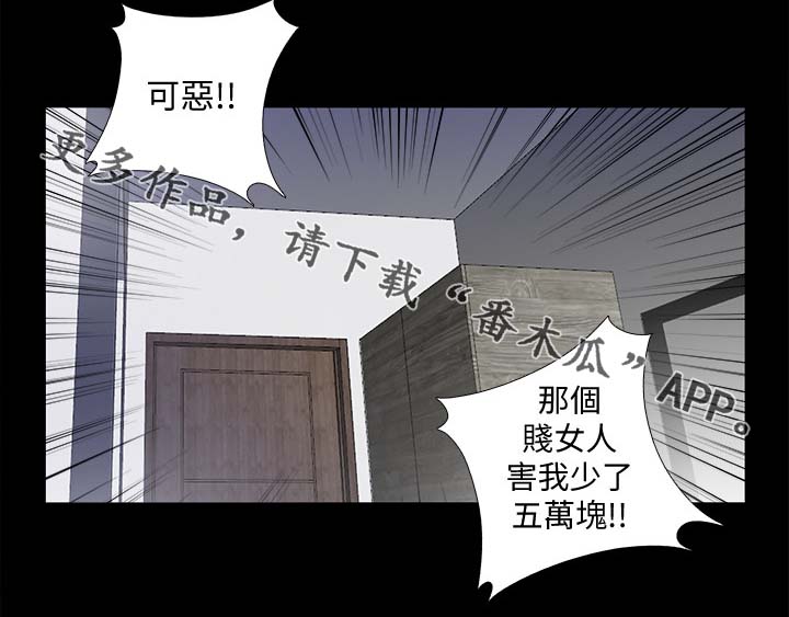 房中局漫画,第35章：回家4图