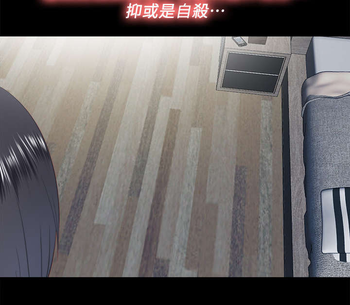 房中局漫画,第40章：死因4图