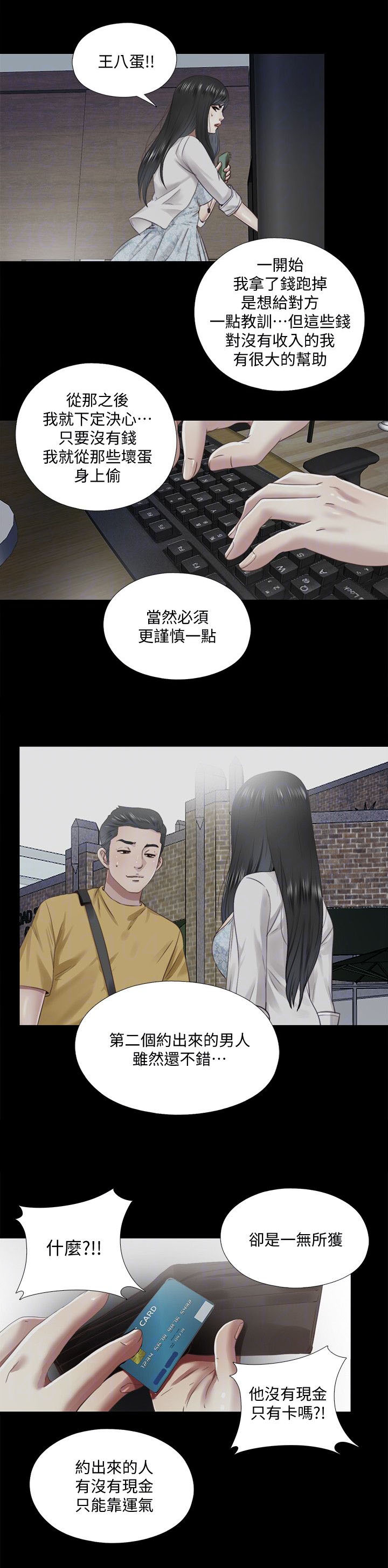 房中局漫画,第28章：离开1图