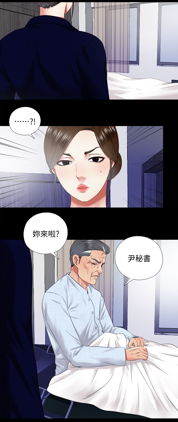 房中局漫画,第63章：结束2图