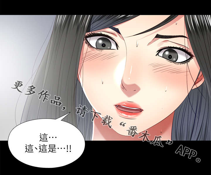 房中局漫画,第45章：项链2图