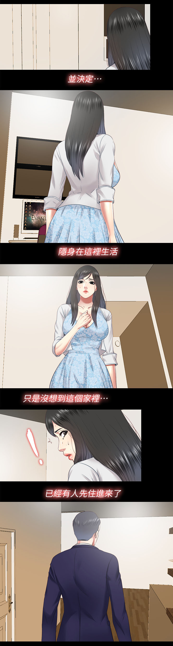 房中局漫画,第62章：真相4图