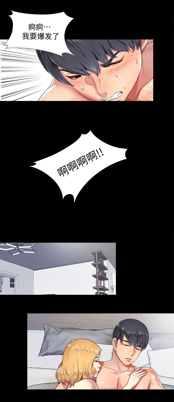 房中局漫画,第15章：归还4图