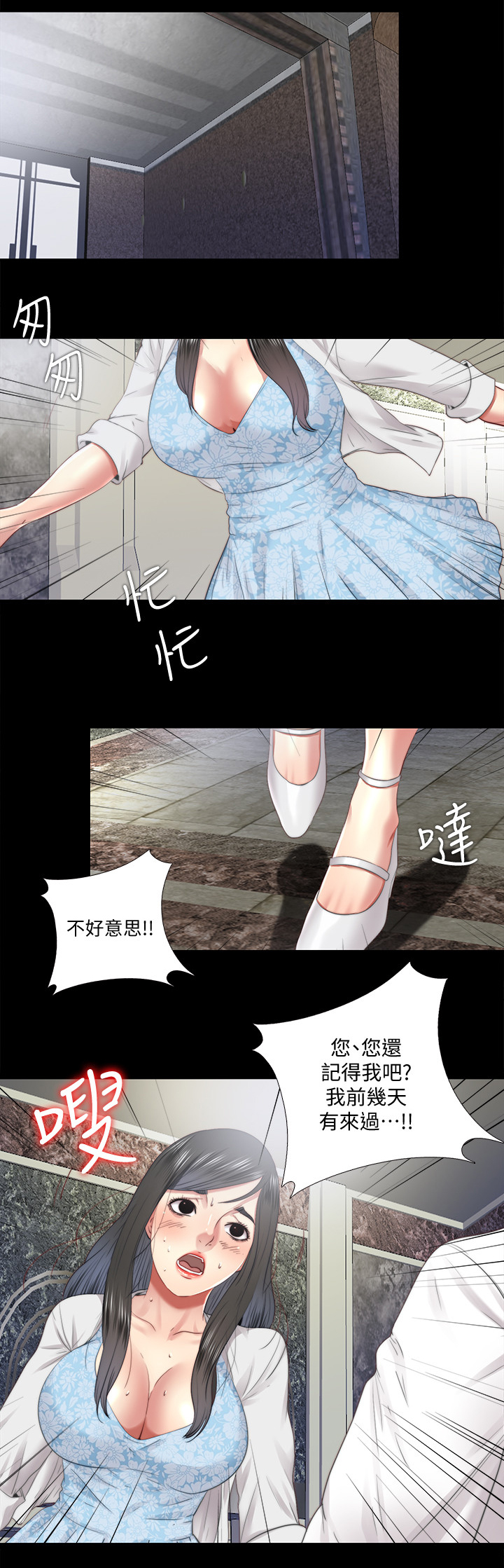 房中局漫画,第55章：劝你放弃1图