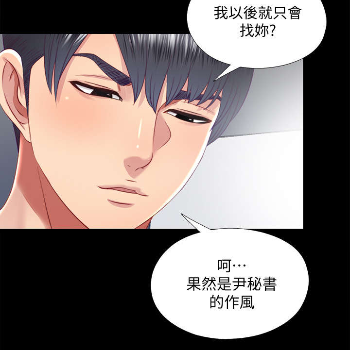 房中局漫画,第44章：消失4图