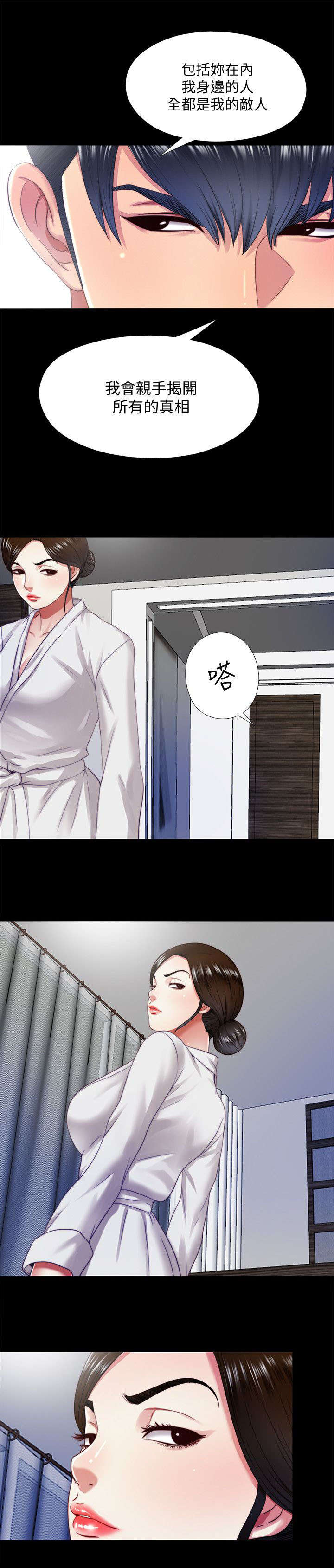 房中局漫画,第32章：交还3图