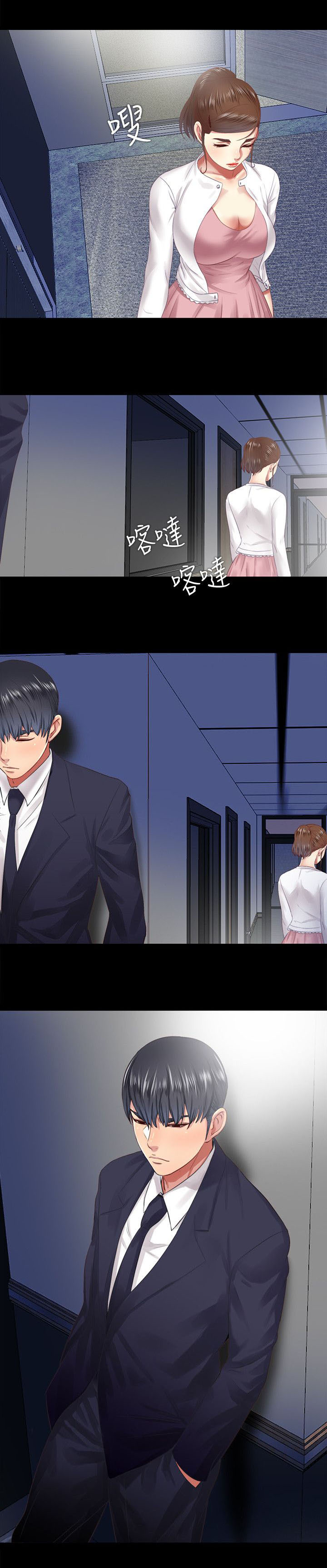 房中局漫画,第24章：发现4图